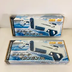 【未開封2個セット】オートウォーターマシンガン