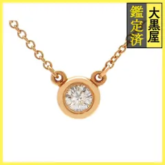 ティファニー バイザヤードネックレス - 【200】