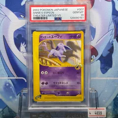 ポケモンカード　劇場限定　vsパック　eカード　フルコンプ　18枚 ポケモンカード 劇場限定 vsパック eカード フルコンプ 18枚 ポケモン