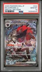 2026年最新】Nのゾロアーク SAR psa10の人気アイテム - メルカリ