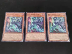 【中古TCG】遊戯王OCG K9-66a号 ヨクル(スーパー) 3枚セット【50-54】