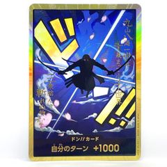 ワンピースカードゲーム ドン!!カード ロロノア・ゾロ ※中古