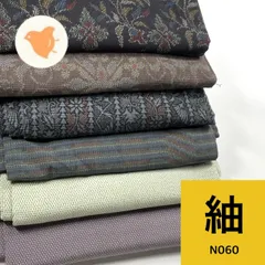 2025年最新】紬リメイクまとめ売りの人気アイテム - メルカリ