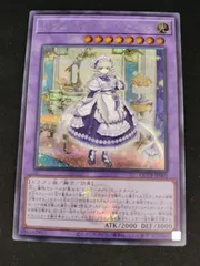 【中古TCG】遊戯王OCG ドラゴンメイド・ラティス(QCTB)(シークレット) 【50-54】