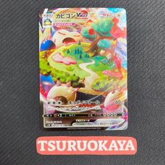 ポケモンカード ピカチュウ VMAX CSR PSA10 ピカチュウvmax csr psa10