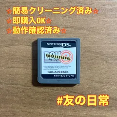 DQM2 ドラゴンクエストモンスターズ ジョーカー2 プロフェッショナル DS 58
