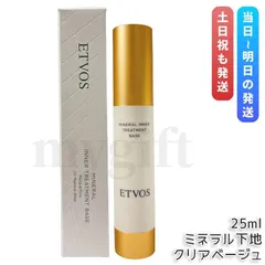 エトヴォス ミネラルインナートリートメントベース クリアベージュ 25ml ベースメイク ETVOS コンシーラー 化粧下地 美容液下地 SPF31 PA+++ (0510)