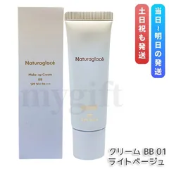 ナチュラグラッセ メイクアップクリーム BB 01 ライトベージュ 27g SPF50+ PA+++ BBクリーム 日焼け止め 化粧下地 UVケア ファンデーション Naturaglace (0712)のサムネイル