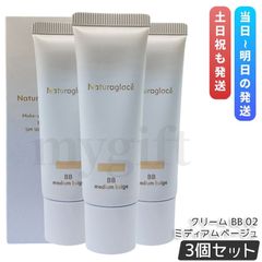 3本セット】ヤマノエッセンス35 BBクリーム（ピンク）多機能