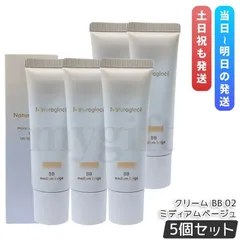 ナチュラグラッセ メイクアップクリーム BB 02 ミディアムベージュ 27g 5個セット SPF50+ PA+++ BBクリーム 日焼け止め 化粧下地 UVケア Naturaglace (0712)のサムネイル