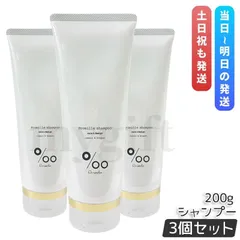 ムコタ プロミルシャンプー 200ml 3個セット Promille オイルシャンプー プロミルオイル ジェル しっとり ヘアスタイル ケア 潤いのサムネイル