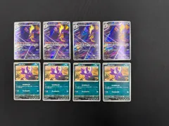 ストリンダーAR エレズン 4枚ずつセット コンプオフ【P864】