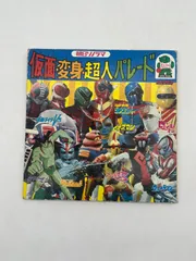 2025年最新】仮面 変身 超人パレードの人気アイテム - メルカリ