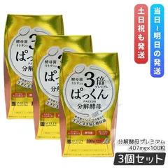 2026年最新】3倍ぱっくんの人気アイテム - メルカリ