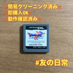 ドラゴンクエストIX 星空の守り人 DS 58