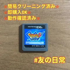 イナズマイレブン3 世界への挑戦!! ジ・オーガ DS 58