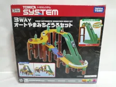 2025年最新】オートやまみちどうろセットの人気アイテム - メルカリ