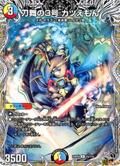 閃刀機-ホーネットビット DBDS-JP033 N 状態:A 速攻魔法 シングル