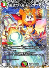 クマドリ 【C】 【状態:A】 【op03-082】 【シングルカード】 【黒