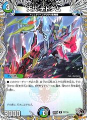 戦華史略-三顧礼迎R 状態:A 永続魔法 シングルカード OCG - メルカリ