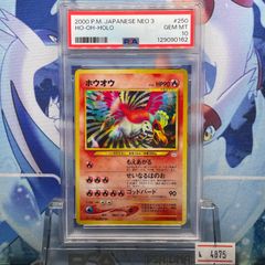 PSA10 わるいサンダース U 旧裏 PMCG LV.23 ロケット団 135 1997