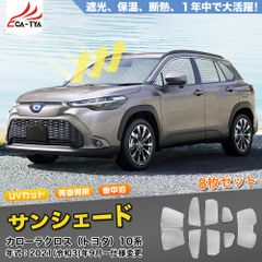 カローラツーリング用 クイック メッシュ サンシェード INTEC 車両1台