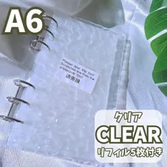 420 【A6】 多機能バインダー リフィル5枚付き 家計管理 シール帳 6穴リング 貯金 貯蓄 推し活 韓国風 リフィル ファイル バインダー 透明 おしゃれ