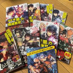 炎炎ノ消防隊・アンダーニンジャ・オリエント・獣の六番1巻初版セット