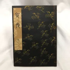 2025年最新】観世流謡本の人気アイテム - メルカリ