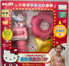 2026年最新】おふろでハローキティの人気アイテム - メルカリ