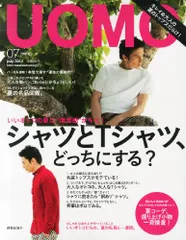uomo (ウオモ) 2014年 07月号 [雑誌]