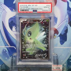 PSA10 セレビィ 1ED CP XY CP5 幻・伝説ドリームキラコレクション 002 2016