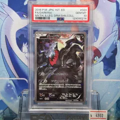 2025年最新】ダークライ cp5 psa10の人気アイテム - メルカリ