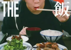 【中古】アイドル雑誌 FUCK and FUCK WACK写真同好会ver. Vol.3