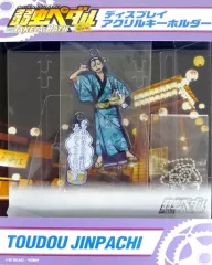 【中古】キーホルダー・マスコット(キャラクター) 東堂尽八 ディスプレイアクリルキーホルダー 「弱虫ペダル×大江戸温泉物語 総北高校 VS 箱根学園 続・場外戦 -Re：TAKE A BATH-」