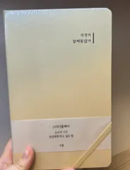 リー・フン スタディープランナー