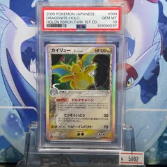 カイリュー　デルタ　アンリミ　psa10　鑑定　ホロン カイリュー デルタ アンリミ psa10 鑑定 ホロン