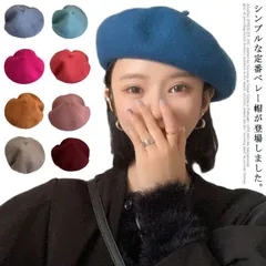ベレー帽 全20色 レディース 帽子 無地 秋冬 シンプル おしゃれ フェルト レディースファッション 可愛い ピンク 赤 黒 白 ブラック ブルー ワイン あったか 定番 送料無料min888#