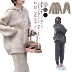 【送料無料】ニット セットアップ ニットパーカー ニットパンツ ニットプルオーバー ニット テーパードパンツ ジョガーパンツ ニットフーディー 2点セット 上下セット カジュアル シンプル 着回しmin895#