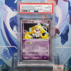 2025年最新】ジラーチEX psa10の人気アイテム - メルカリ