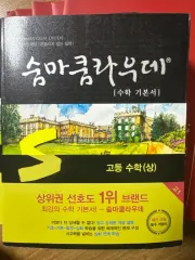 숨마쿰라우데高等数学 上