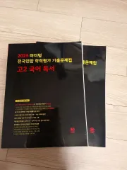 マザートン 2025 高2 韓国語 読書 過去問集