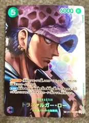 トラファルガー•ロー SP【ワンピースカード】