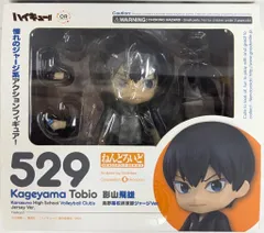 オランジュ・ルージュ ねんどろいど グッドスマイルカンパニー 影山飛雄 烏野高校排球部ジャージVer. 529