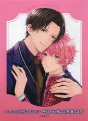 アルファポリス 書店配布/アンダルシュCOMICS 小鳥遊ウタ パーフェクトリアクション 今日から推しと共演します コミコミ限定4Pリーフレット