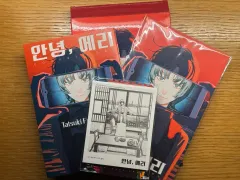 こんにちは エリ 限定モデル 開封