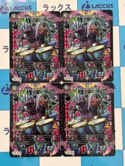 デュエルマスターズ/デュエマ 終淵 ~LOVE&ABYSS~ ティンパニ=シンバリー 1BOXサンキューキャンペーン 4枚 ①