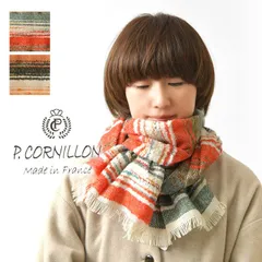 ＊【新品】【P.Cornillon ピーコルニヨン】ウール混 MIX ボーダー  フリンジ マフラー (253-601)正規品 レディース 秋 冬 ストール 防寒 暖かい 大判 大きい チェック フランス ナチュラル おしゃれ  大人 洗える プレゼント