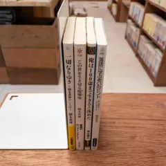 【4冊セット】樹木希林・加山雄三 人生の達人に学ぶ「老いと生き方」まとめ売り