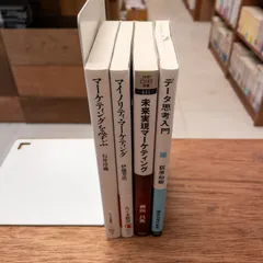 2026年最新】マーケティング入門―企業と市場の人気アイテム - メルカリ